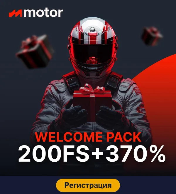 Регистрация в Motor